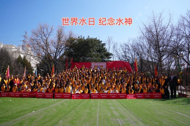 第三十二届世界水日水神共工祭祀大典在北京密云盛大举行，倡导全球水资源保护与可持续发展图1