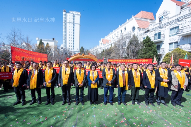 第三十二届世界水日水神共工祭祀大典在北京密云盛大举行，倡导全球水资源保护与可持续发展图3