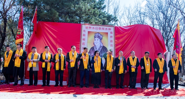第三十二届世界水日水神共工祭祀大典在北京密云盛大举行，倡导全球水资源保护与可持续发展图2